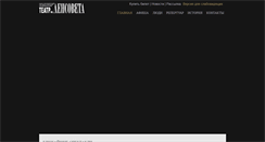 Desktop Screenshot of lensov-theatre.spb.ru